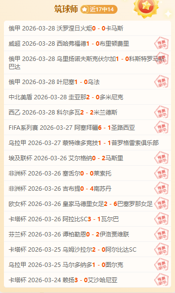 贝蒂斯连败,依旧,专家推荐大,pg游戏官网登录入口,PG电子最新官网,pg游戏官网登录入口,pg电子游戏app