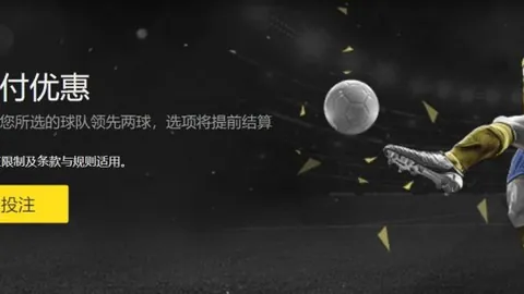 大连英博逆转上海嘉定汇龙，勇夺冲超！