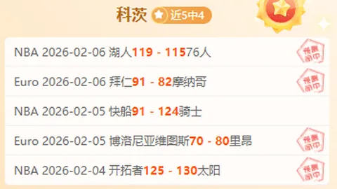 亚历山大砍下50分8篮板，雷霆主场力克太阳