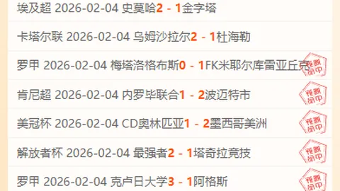 博洛尼亚主场分析：欧罗巴杯专家推荐质合前区十码