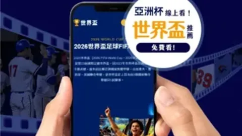 “2026-27赛季欧国联B组球队出炉：苏格兰、乌克兰、波兰强势晋级”