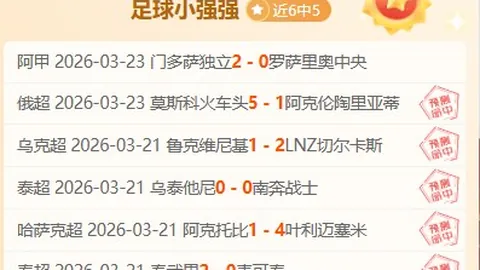 大乐透期号阿巴塔专家预测：延续平局大师表现