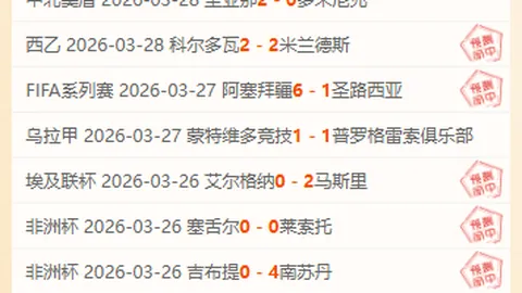 贝蒂斯连败依旧，专家推荐大乐透期号质合分析前区十码